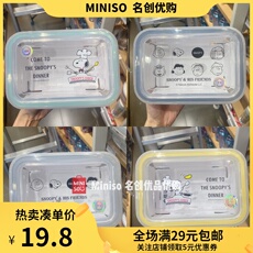 Пищевой контейнер miniso名创优品三丽鸥玻璃塑料耐热便当盒饭盒保鲜水果盒微波炉热