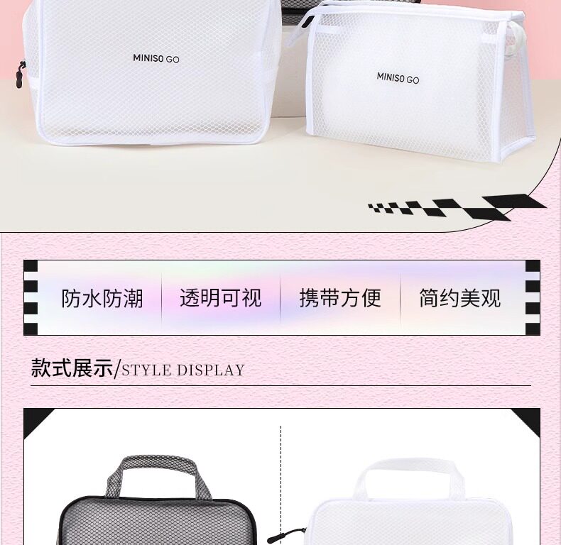 косметическая сумочка miniso名创优品防水手提旅行方形收纳包洗漱包袋套装出差便携化妆