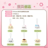 Miniso, плюшевый кошелек, украшение на сумку, кукла из жемчуга