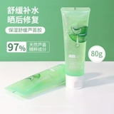 Miniso, освежающий увлажняющий успокаивающий восстанавливающий гель алоэ вера для ухода за кожей, анти-акне, скрывает прыщи