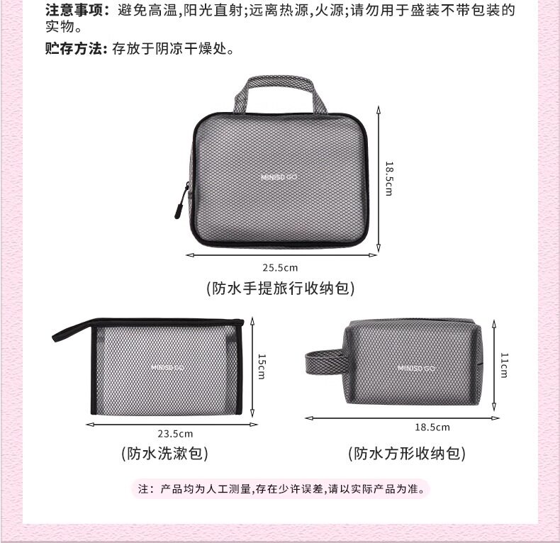 косметическая сумочка miniso名创优品防水手提旅行方形收纳包洗漱包袋套装出差便携化妆