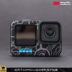 ເຫມາະສໍາລັບ GOPRO11 action camera protective film gopro matte sticker coated camouflage cartoon full package 3M