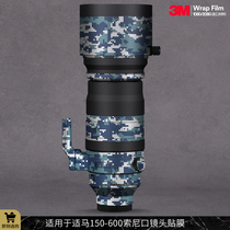 Suitable for Sigma 150-600DG DN lens film Sony 150600Sports lens sticker frosted