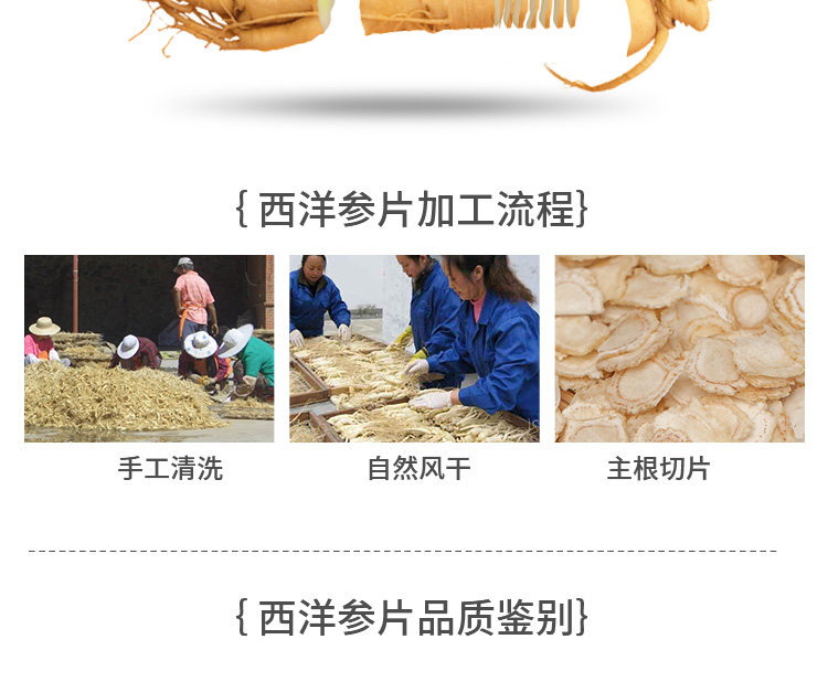 West Ginseng (смена картинки) _07.jpg
