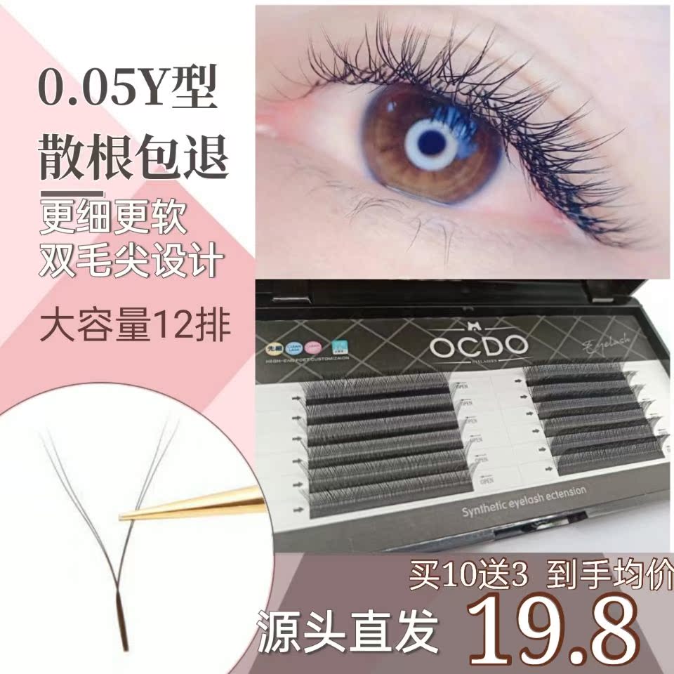 Y-shaped graft eyelashes 0 05yy mixed love net weaving y-shaped eyelashes shop soft and not scattered mink hair texture