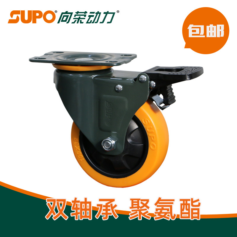 Xiangrong SUPO caster 2 5 inches 3 inches 4 inches 5 inches with brake dual bearing polyurethane PU silent industrial universal wheel