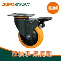 Thriving SUPO castors 2 5 inch 3 inch 4 inch 5 inch with brake Double bearing polyurethane PU mute Industrial universal wheel