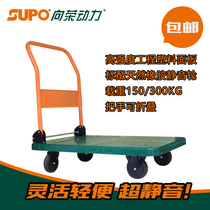 Thriving SUPO150 300KG Fully Silent Rubber Castors Steel Armrests Folding Plastic Push Flatbed Truck
