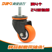 Thriving SUPO Castors 1 6 Inch M8 2 Inch M10 Silk Rod Love Rutte Wash Ground Machine Furniture Cart Shelves Universal Wheels