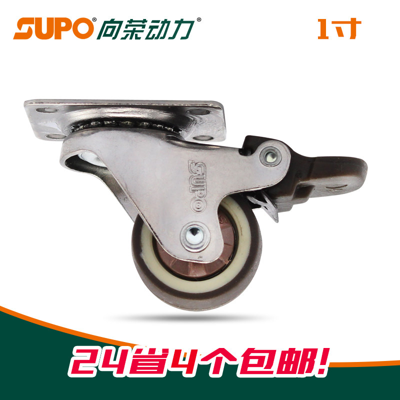 Xiangrong SUPO caster 1 inch small universal wheel brake TPR mute rubber wheel furniture host speaker flower stand