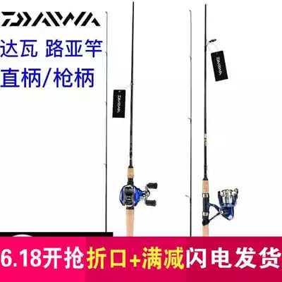 Imported DAIWA Yamato carbon Luya rod straight handle MH handle drip wheel set fishing perch beak mouth pole