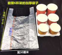 Milk tea bag Plastic vest horse clip bag Milk tea 8-cup bag Takeaway 8-cup large bag Multi-cup bag can hold 6-cup holder bag