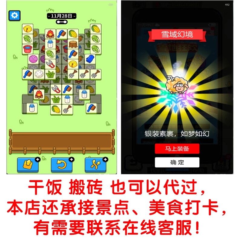 Guide to Helping Pass the Second Level of the Game Sheep, Sheep, Sheep on Apple Ios, Android, and Pc Platforms