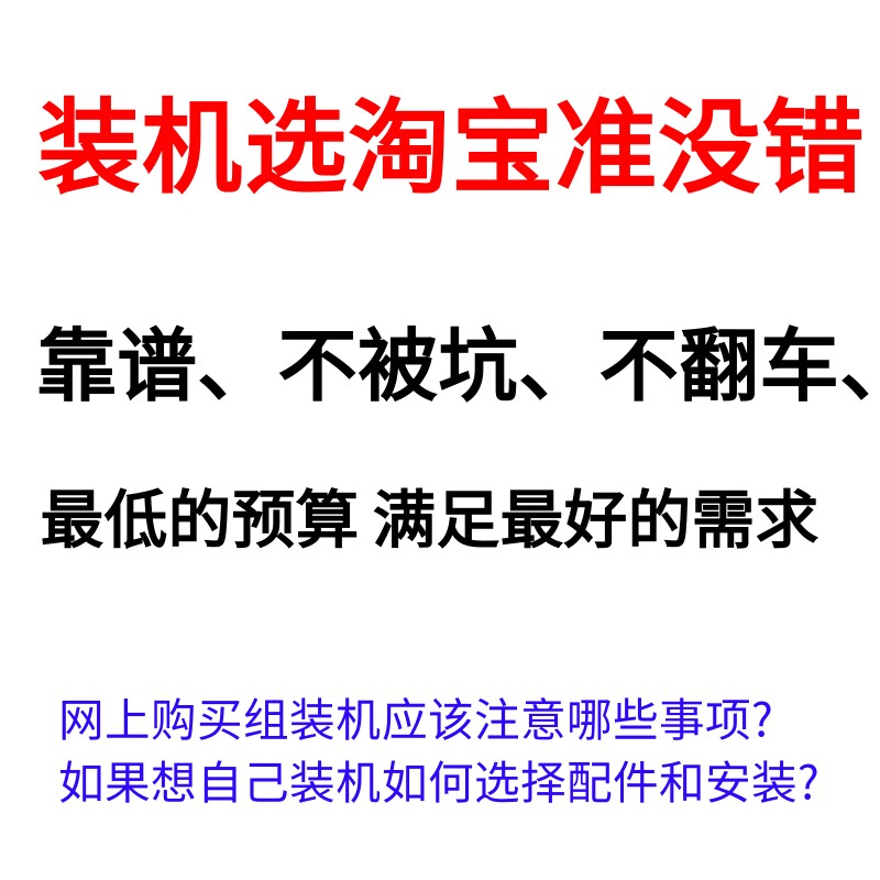 DIY Computer Assembly, Computer Configuration List, Consultation on Configuration, Writing Computer Configuration List, Computer Upgrade