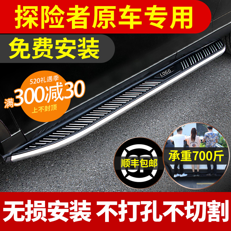 Explorer Pedals Greet Pennsylvania Lateral Pedal Special Original Plant Retrofit Piece 17 17 18 20 Ford Explorer Footboard