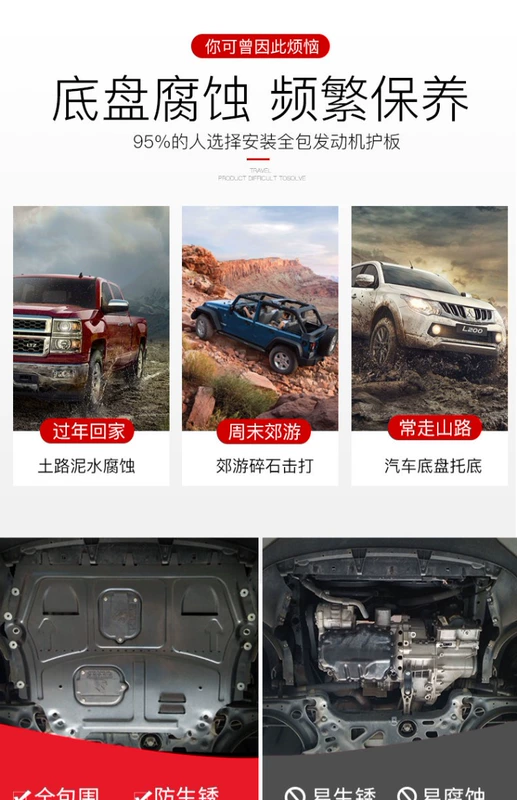 2017 Jingrui tấm bảo vệ động cơ sửa đổi đặc biệt Honda Jingrui tấm bảo vệ thấp hơn khung đặc biệt khung bảo vệ tấm vách ngăn - Khung bảo vệ