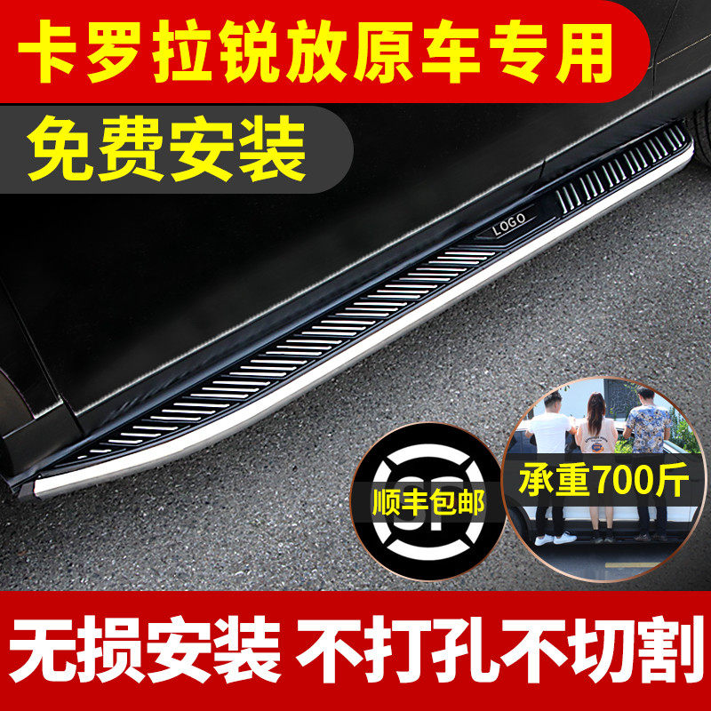 Suitable for Corolla Sharpened Foot Pedal Original Plant Retrofit Special 2022 Sharpened Greeting Car Side Pedals