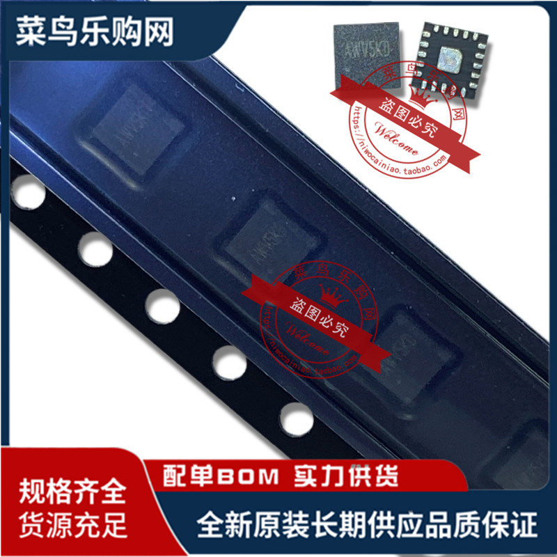 SY8286BRAC SY8286B AWV5QB AWV5 印丝 AWV QFN20 电压3V全新原装