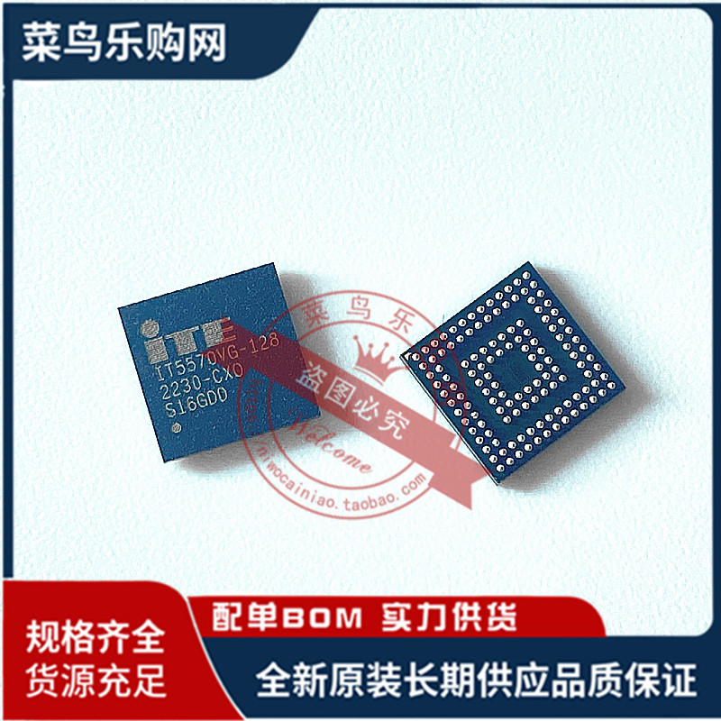 IT5570VG-128全新BGA晶片 电子元件封装IC适用IT5571VG系列