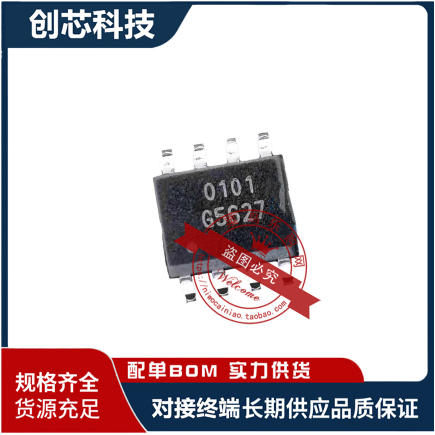 UP0101QSW8 UP0101Q UP01010 SOP8 全新原装 一个3元 可直拍