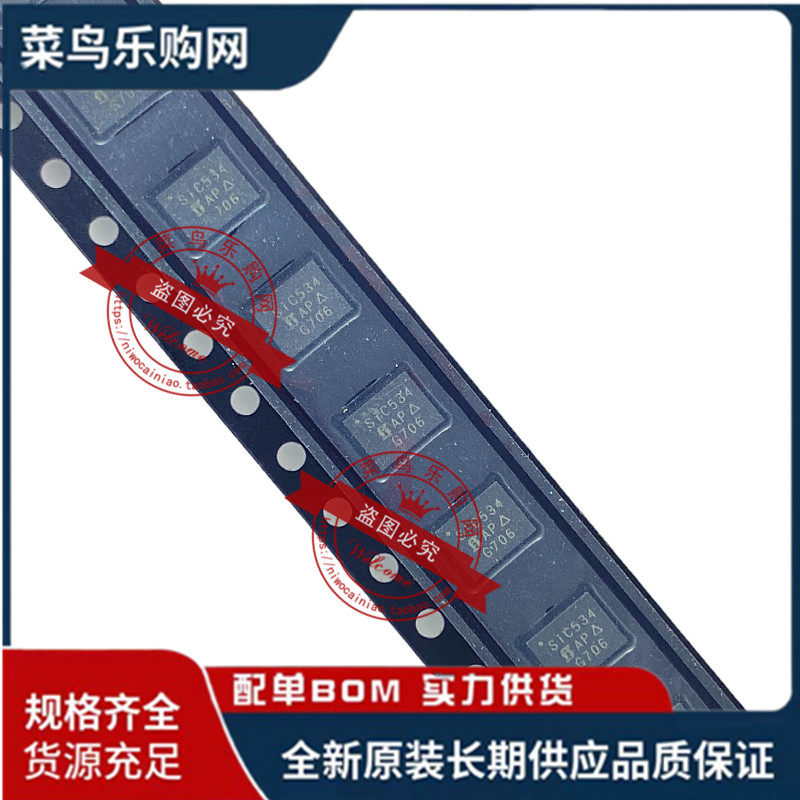 SIC532CD-T1-GE3 SIC532CD SIC532 SIC534CD SIC534 QFN芯片 全新