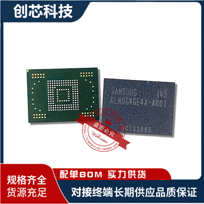 KLMBG4GE4A-A001全新原装32G字库热卖KLMBG4GEAC-B001存储器芯片