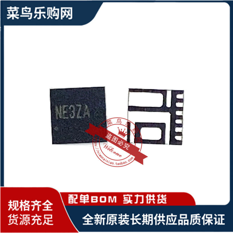 SY8206CQNC SY8206C NE3 NE开头 全新 现货可直拍