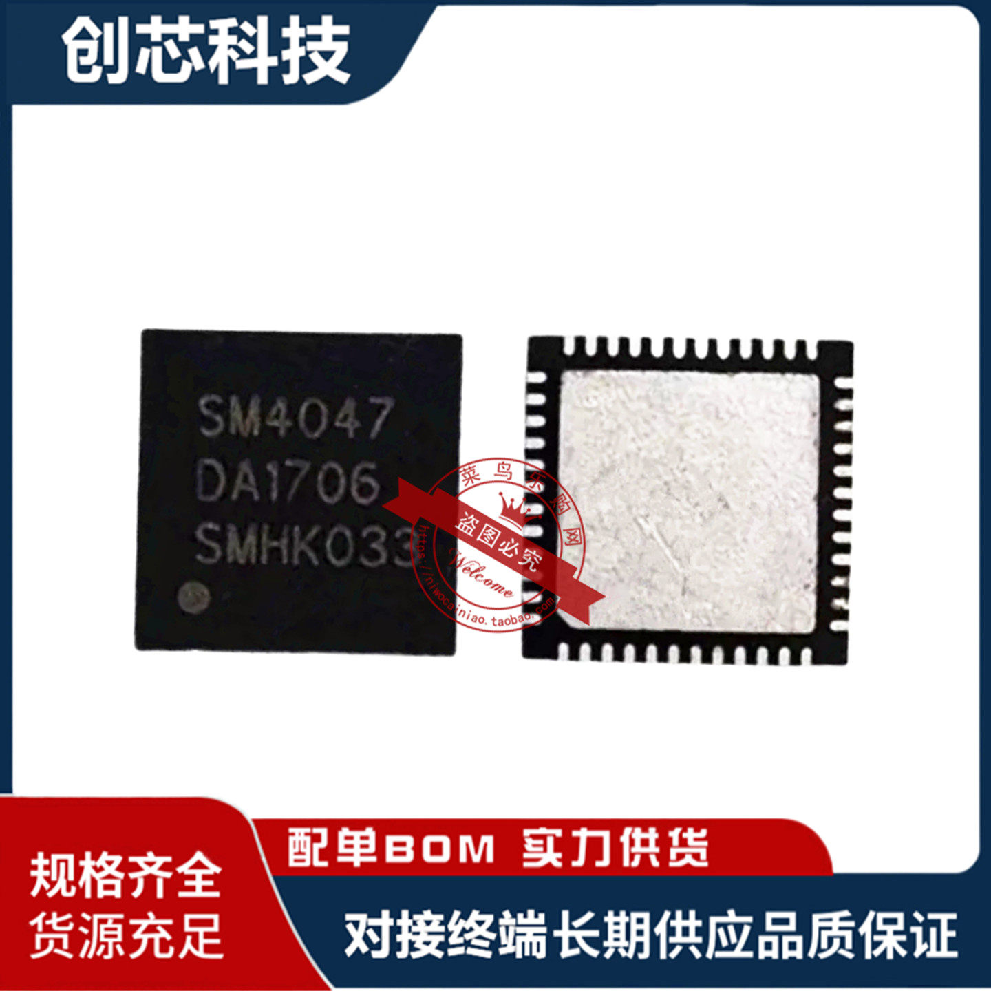 SM4057 SM4105W SM4047 SM4053C SM4105 QFN 现货芯片IC