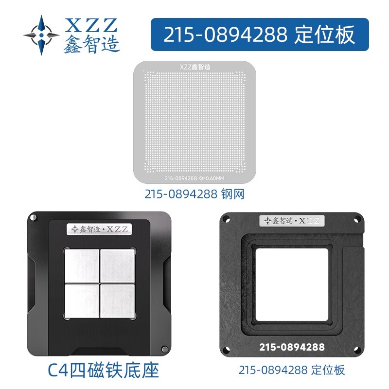 Xinzhi Smart Technology Graphics Card Cpu Steel Mesh 215-0894200/215-0894216 215-0894288 Tin Planting Xinzhi Smart Technology Graphics Card Cpu Steel Mesh 215-0894200/215-0894216 215-0894288 Tin Planting