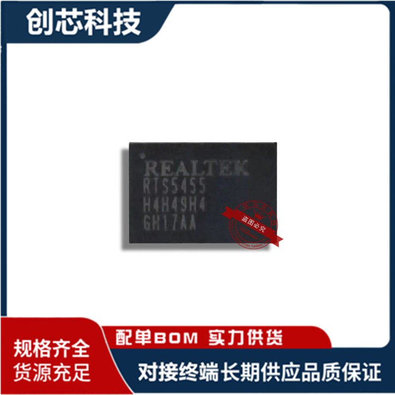 RTS5450-CG RTS5450 RTS5344 RTS5455-CG RTS5455 RTS5440可直拍