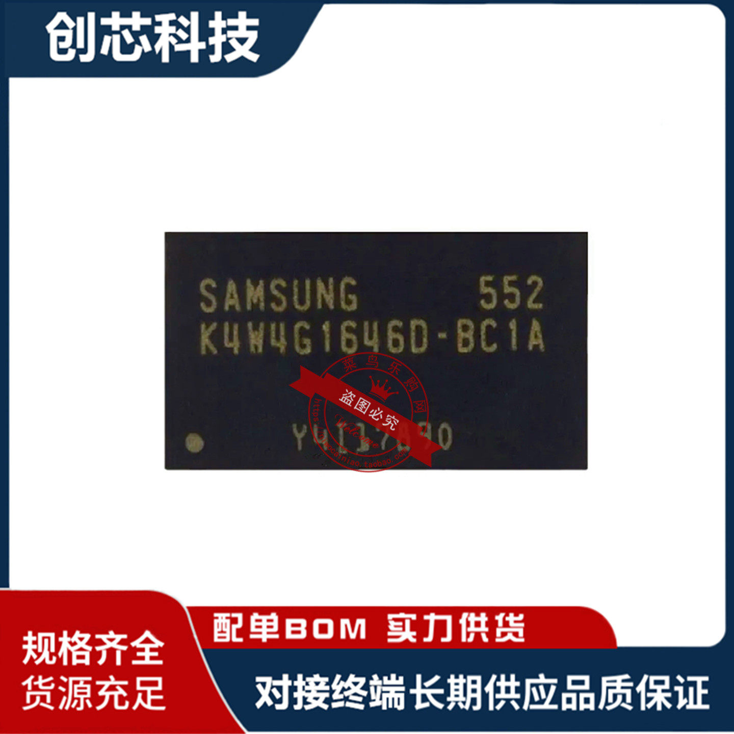 现货芯片  K4W4G1646D BC1A K4W4G1646D 一个起拍