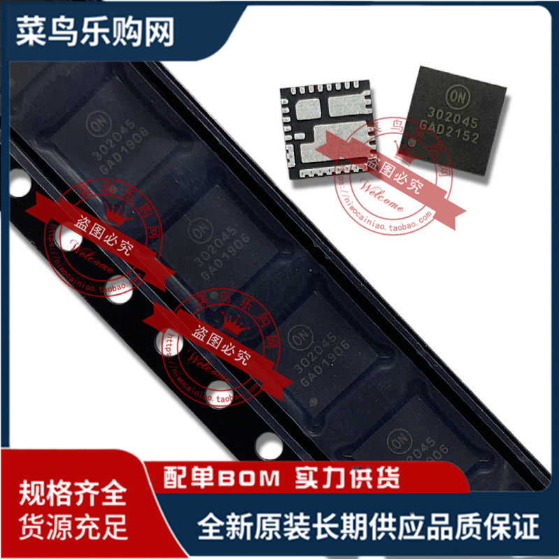 全新现货 NCP302045MNTXG NCP302045MNTWG P302045 NCP302035 QFN