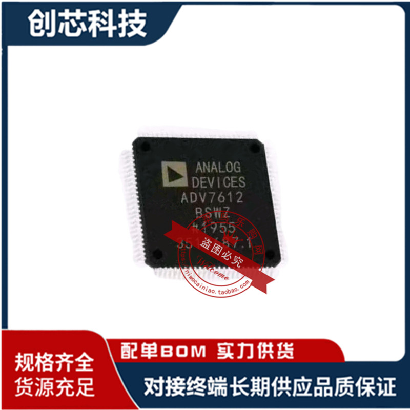 ADV7612BSWZ ADV7612BSWZ-P ADI全新原装进口HDMI接收器IC