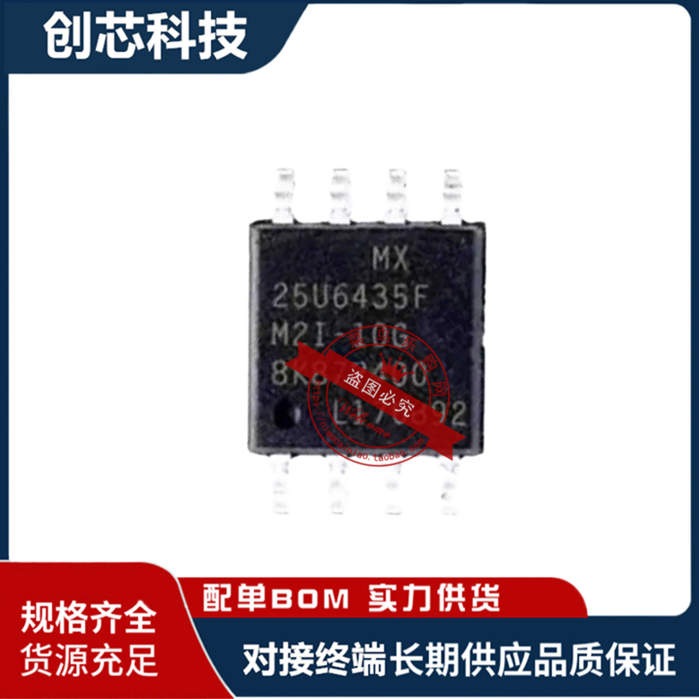 全新原装 MX25U6435FM2I-10G 25U6435F SOP8 现货芯片 一个起拍
