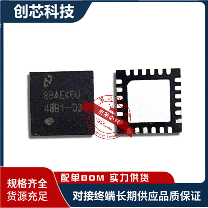 LP8548B1SQ-04 48B1-04 LP8548B1SQ-11 48B1-11 LP8548B1SQ-03新