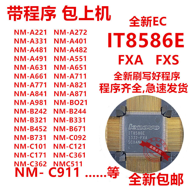 包上机 适用联想G50-80 NM-A362  IT8586E G41-35 G51-35 NM-A401