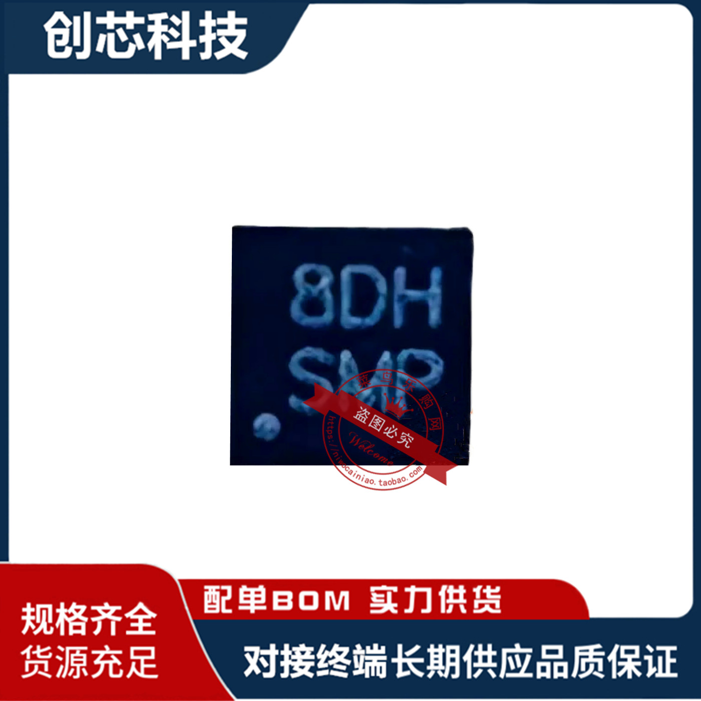 SL6208BCRZ 8BC 88C ISL6208DHRZ 丝印 8DH 80H QFN8 全新原装
