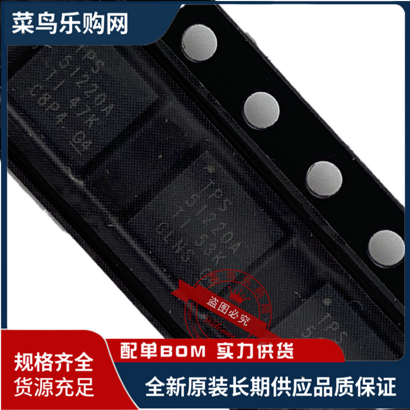 全新原装 TPS51220A TPS51220 一大一小 大的5MM 小的4MM 直接拍