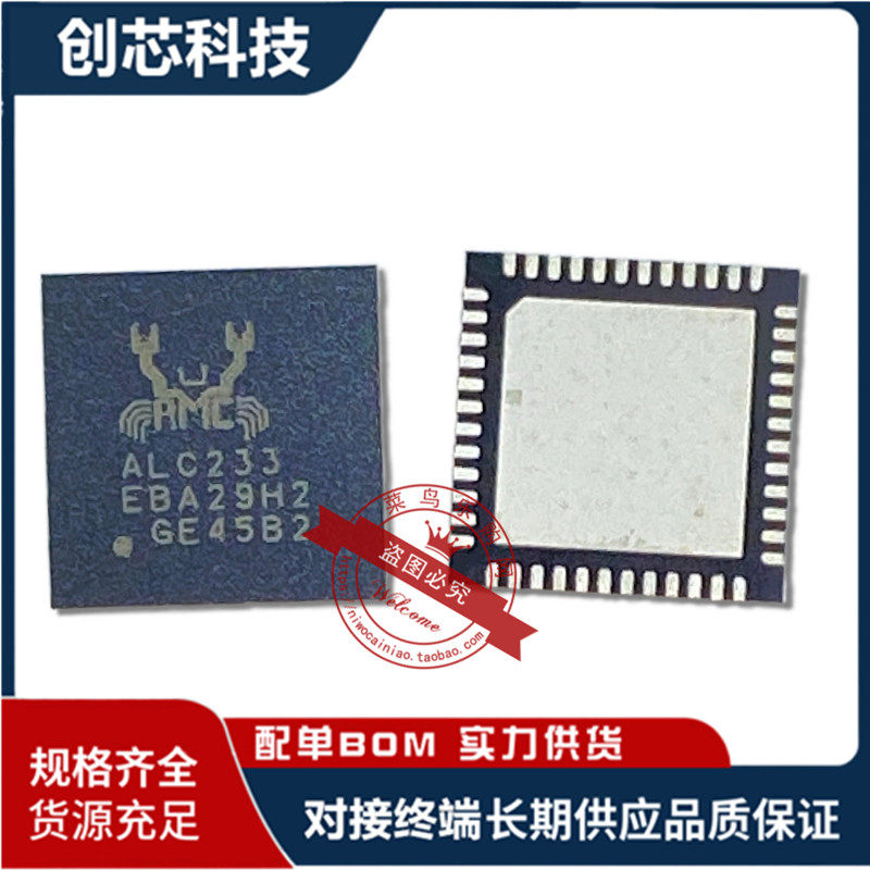 ALC283 ALC2B3 ALC282 ALC2B2 ALC233 ALC280 全新原装 可直拍