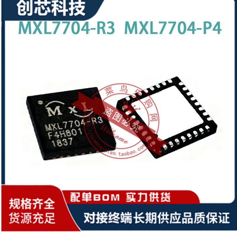 全新 MXL7704-R3 MXL7704-P4 贴片 QFN-32 R3-P4 树莓派电源