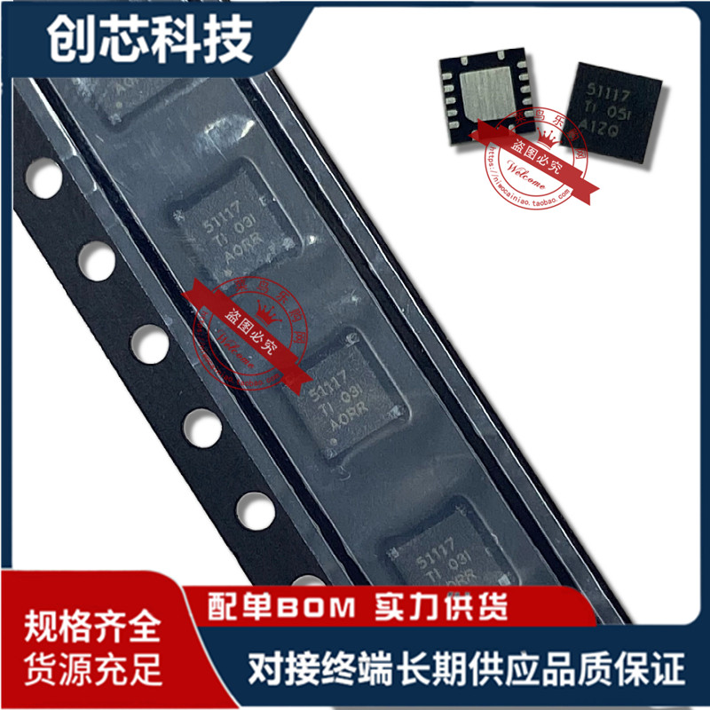 全新原装TPS51125 TPS51124 TPS51120 TPS51116 TPS51117 QFN SOP