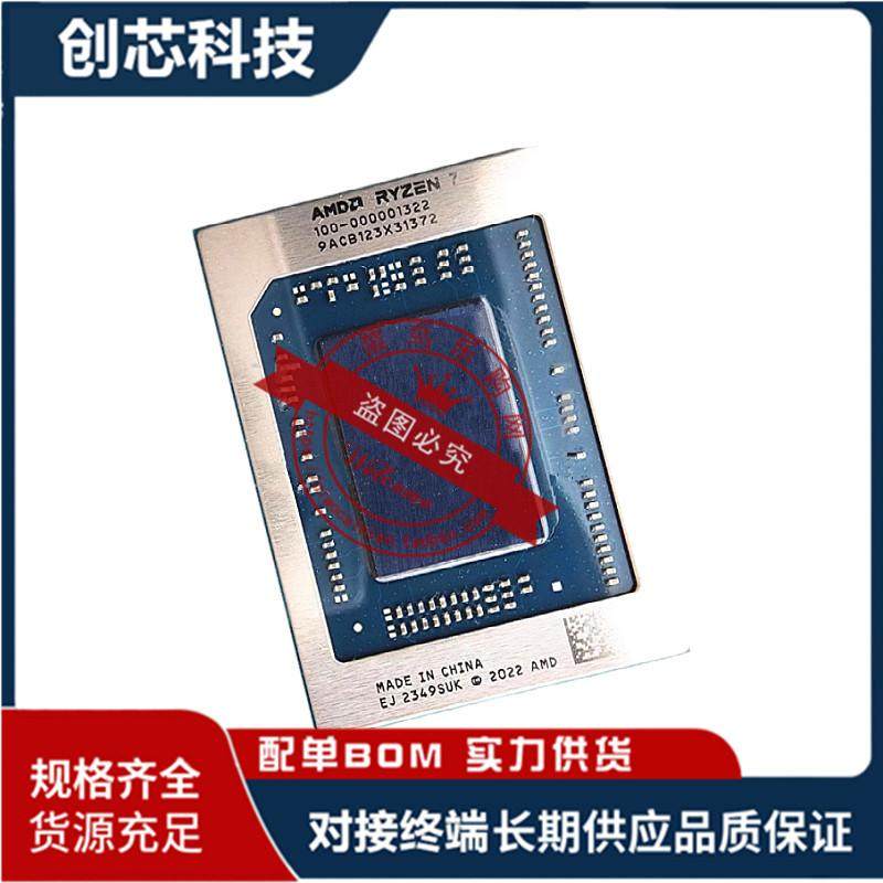 100-000001322 100-000001322-50 R7 7735HS 100-000000989 CPU
