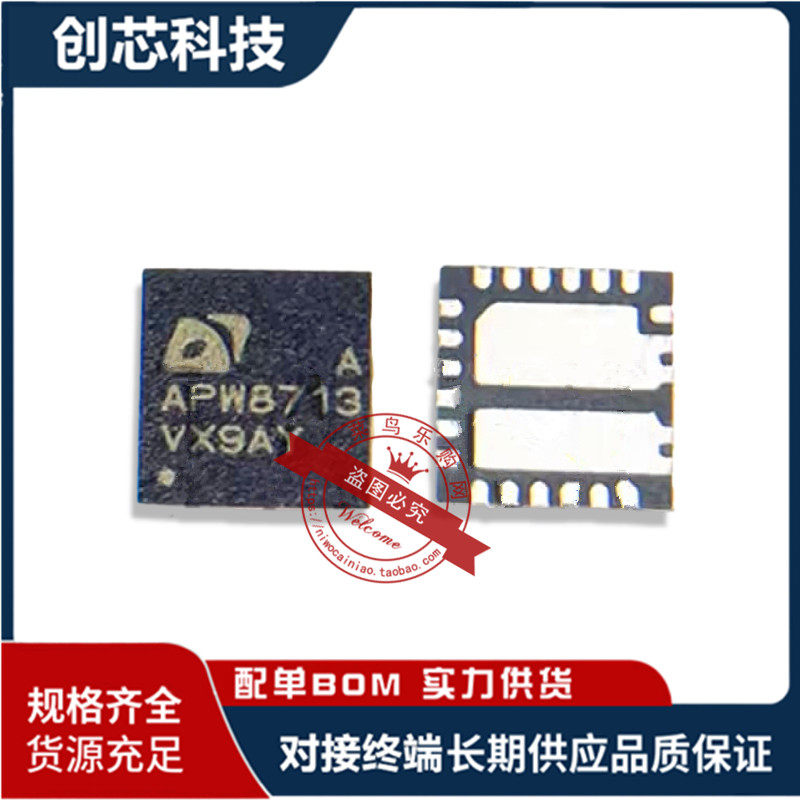APW8713QBI APW8713AQBI-TRG APW8713 APW8713E  QFN 全新原装