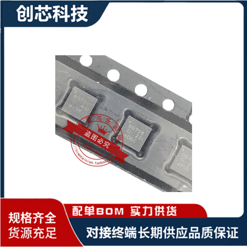 BQ24728RGRT BQ728 BQ24735RGRR BQ735 全新原装