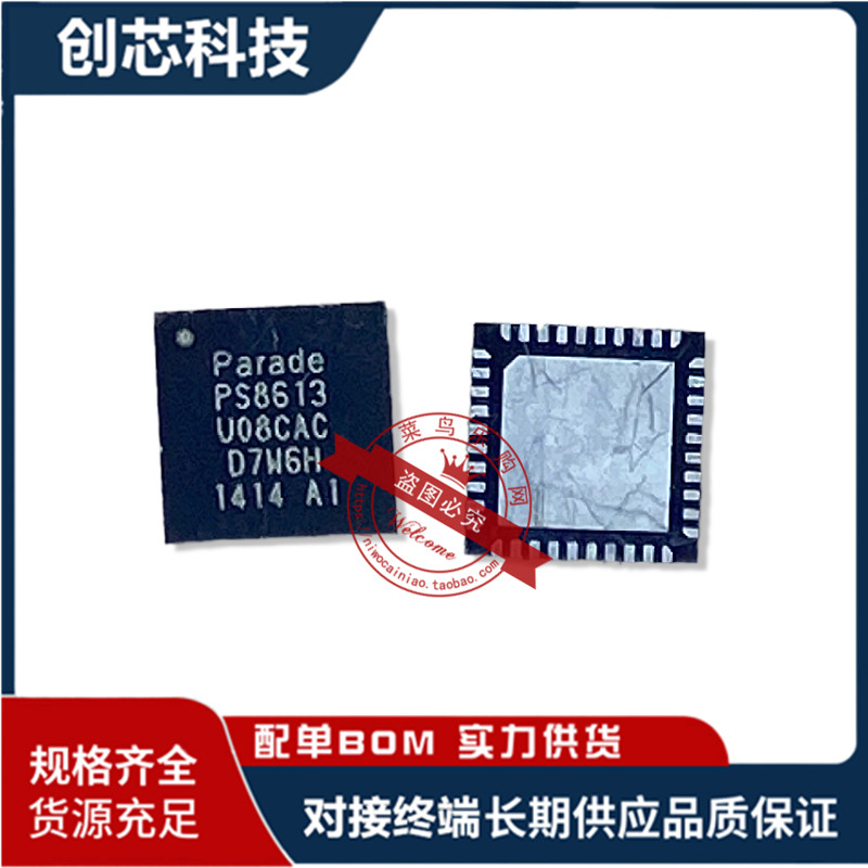 全新现货 PS8613 PS8613T QFN  一个起拍 可直拍