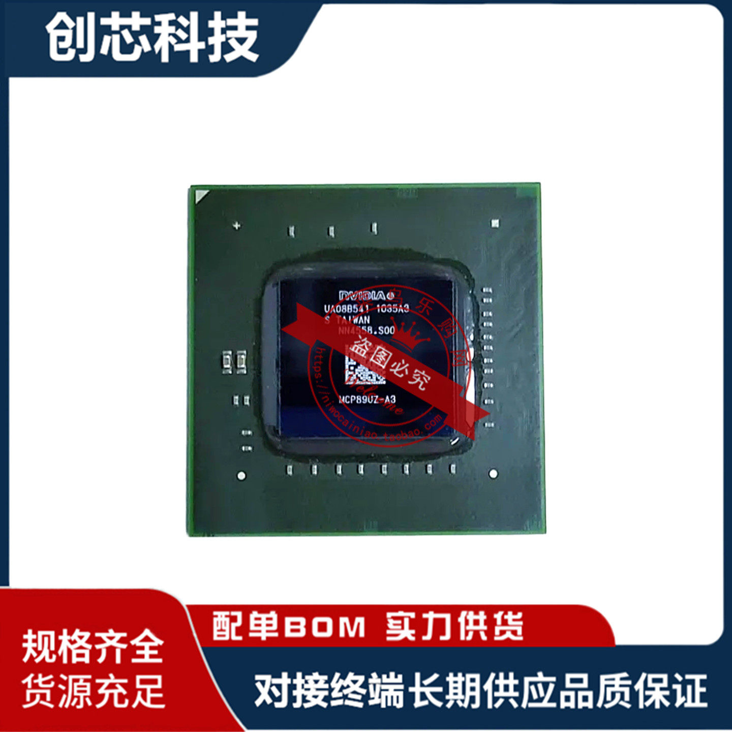 MCP89UL-A3 MCP89UZ-A3 MCP89MZ-A3 MCP89MZ-A2 一个起拍
