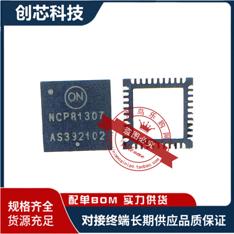NCP81307MNTXG NCP81307 全新原装现货 一个起拍NCP81307M
