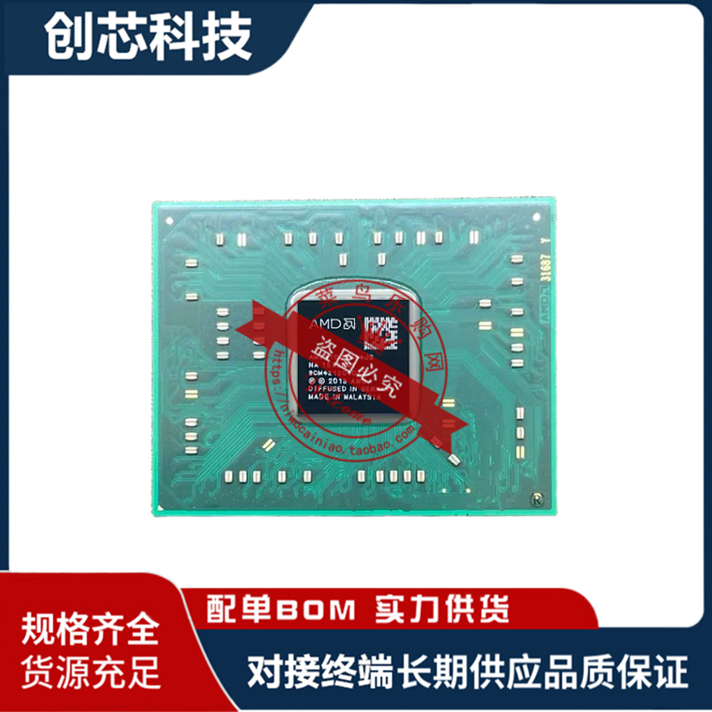 芯片 AM7310 长方形 AM7310Y44 AM7410Y44 AM7210Y44