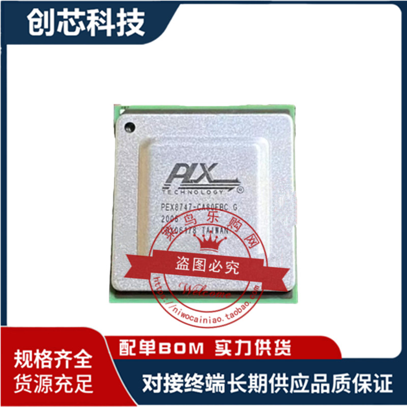 PEX8734-AB80BIG PEX8747 PEX8748 PEX8749 BA80FBCG CA80BCG芯片