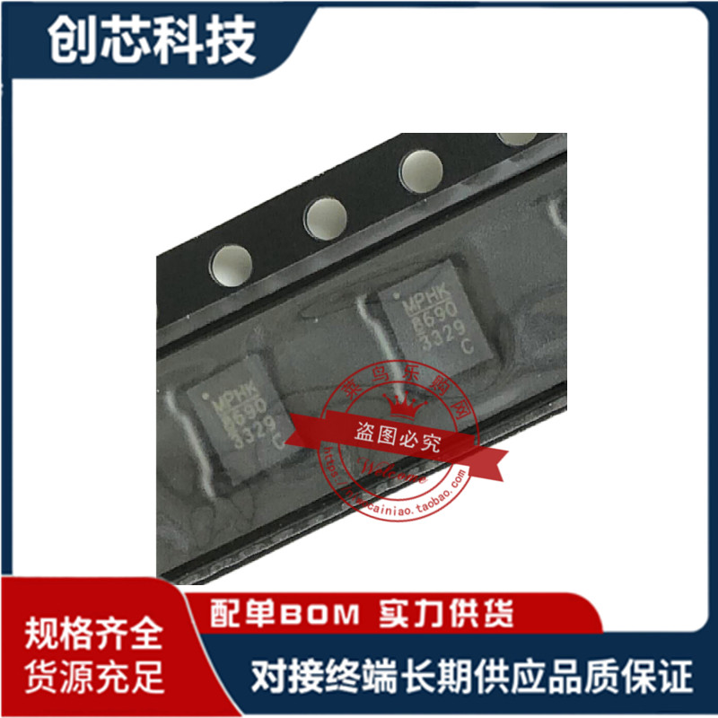 全新原装 MP86901-CGLT-Z MP86901C MP8690 MP86903C MP86902B